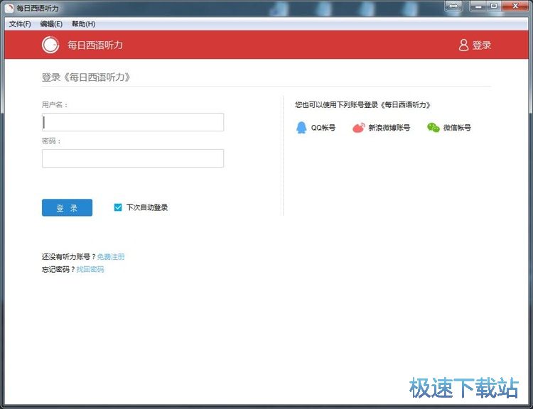 图：注册账号教程
