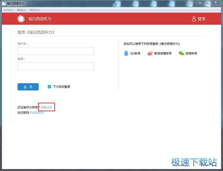 图：注册账号教程