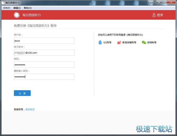 图：注册账号教程