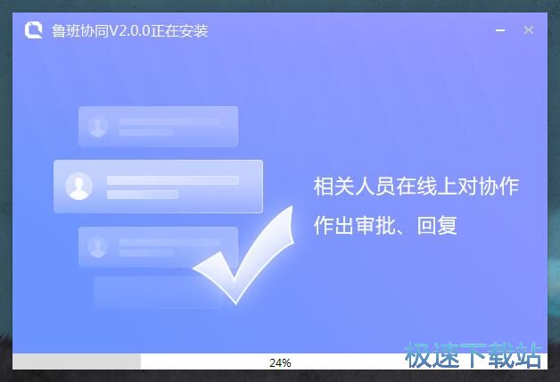 鲁班协同安装教程