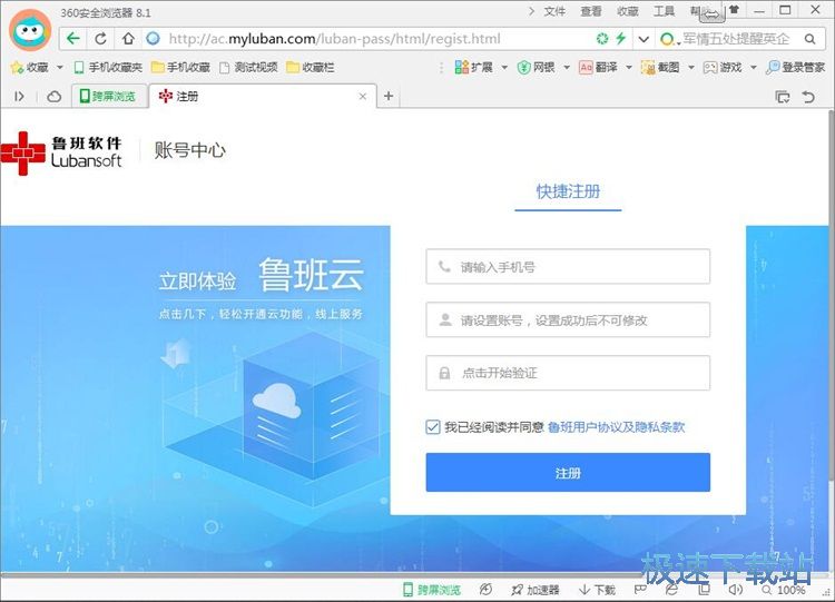图：注册账号教程