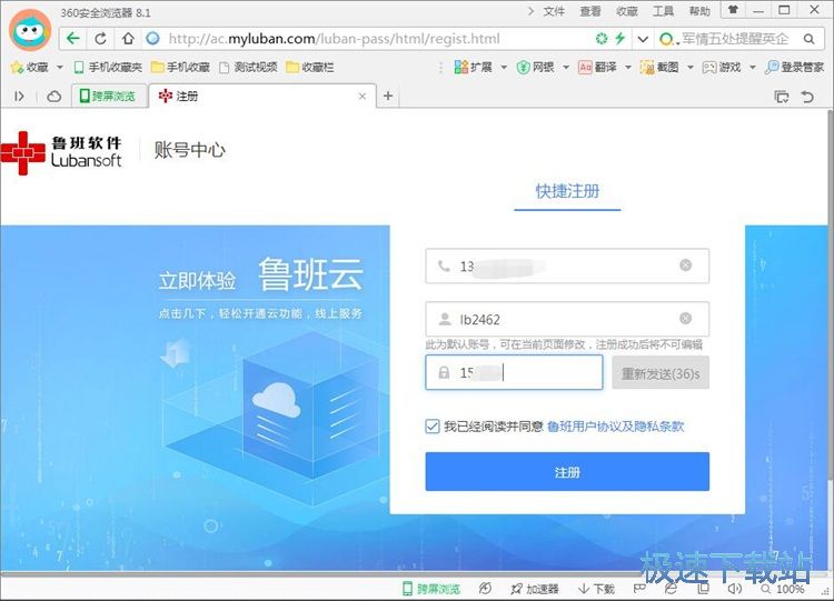 图：注册账号教程