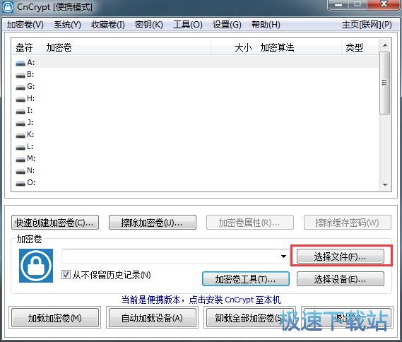 图：加密电脑文件教程