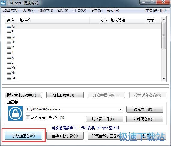 图：加密电脑文件教程