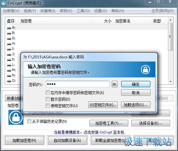 图：加密电脑文件教程