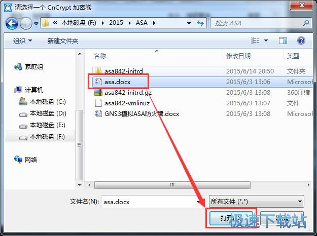 图：加密电脑文件教程