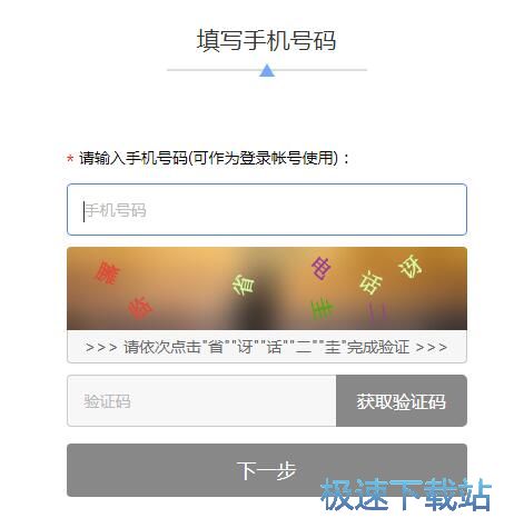 图：注册账号教程