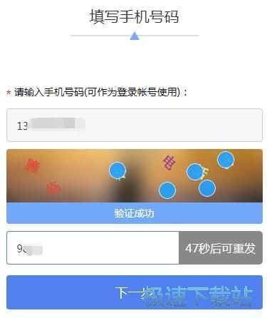 图：注册账号教程