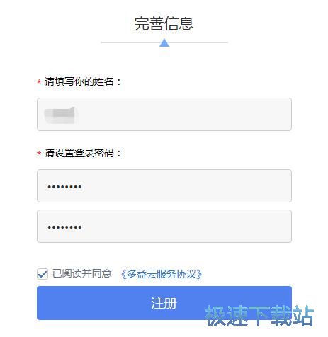 图：注册账号教程