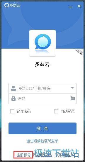 图：注册账号教程