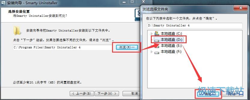 图：Smarty Uninstaller安装教程