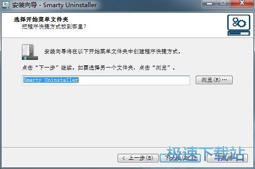 图：Smarty Uninstaller安装教程