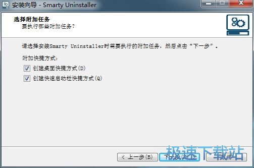 图：Smarty Uninstaller安装教程