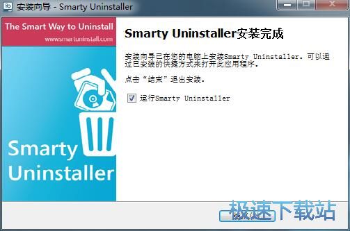 图：Smarty Uninstaller安装教程