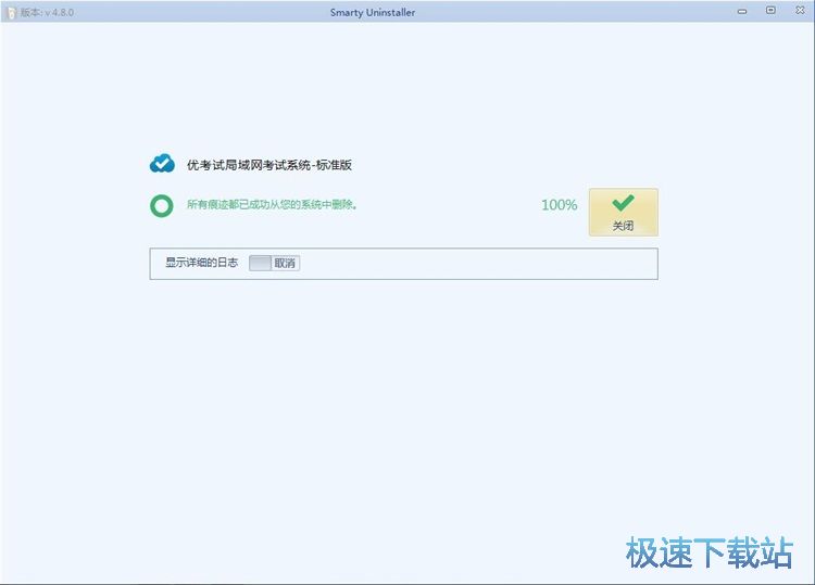 图：强制卸载软件教程