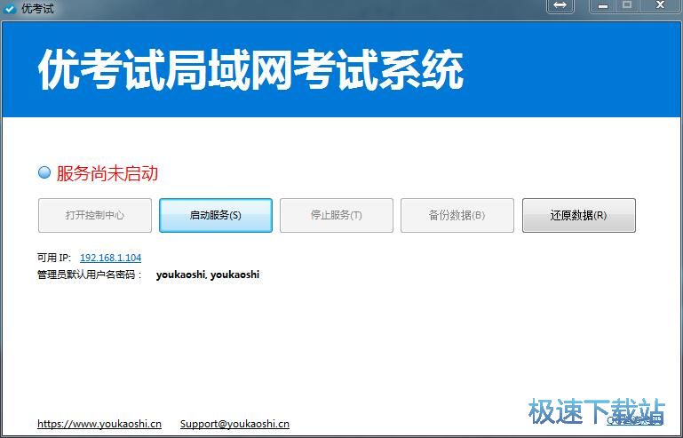 图：登录控制中心教程