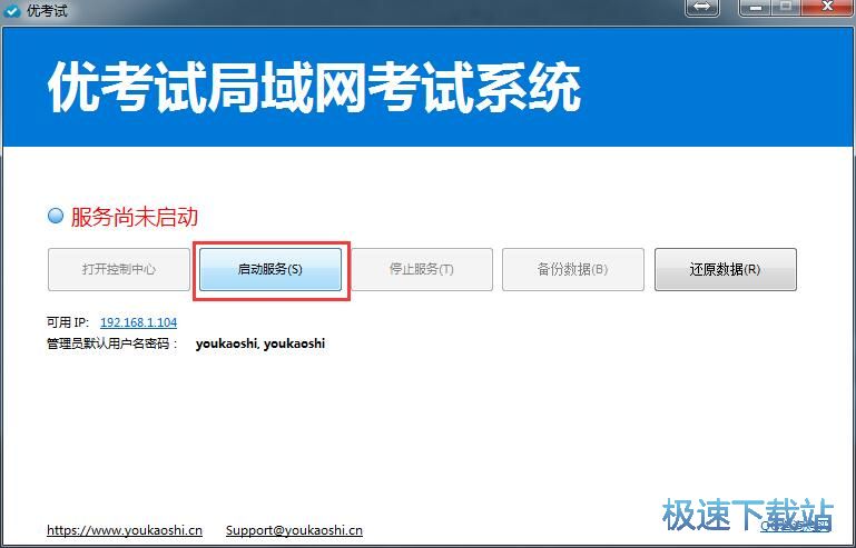 图：登录控制中心教程