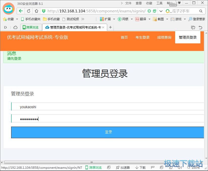 图：登录控制中心教程