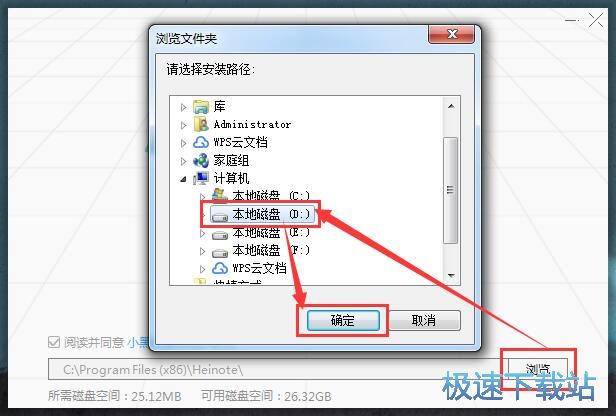 图：小黑记事本安装教程
