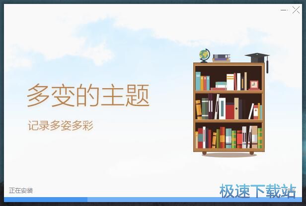 图：小黑记事本安装教程