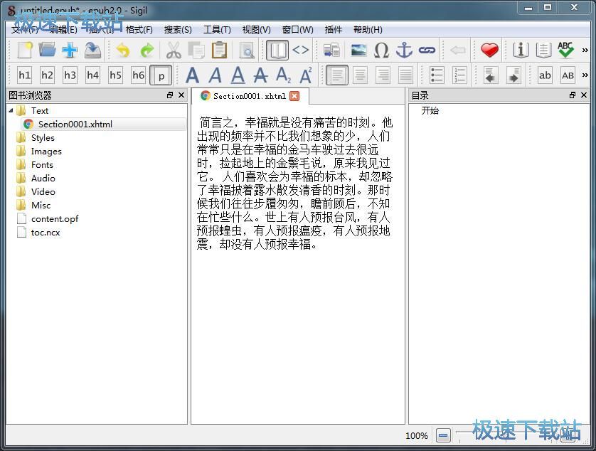 图：制作电子书教程