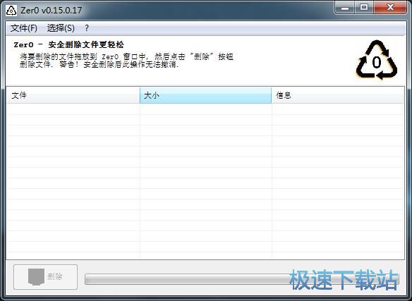 图：强制删除文件教程