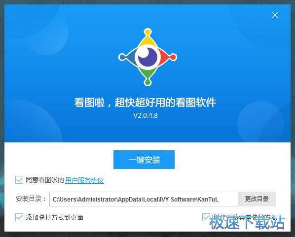 看图啦安装教程