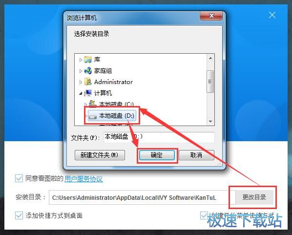 看图啦安装教程