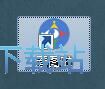 图：查看图片教程