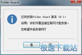 图：Folder Guard安装教程