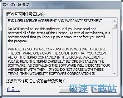 图：Folder Guard安装教程
