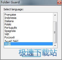 图：Folder Guard安装教程