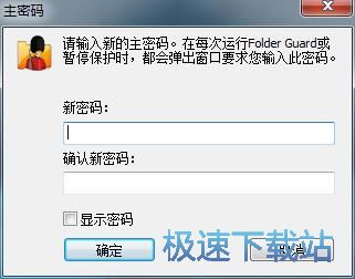 图：加密保护本地文件夹教程