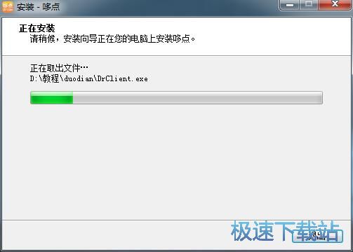哆点安装教程