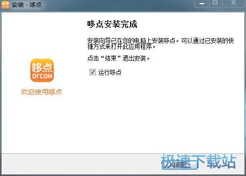 哆点安装教程