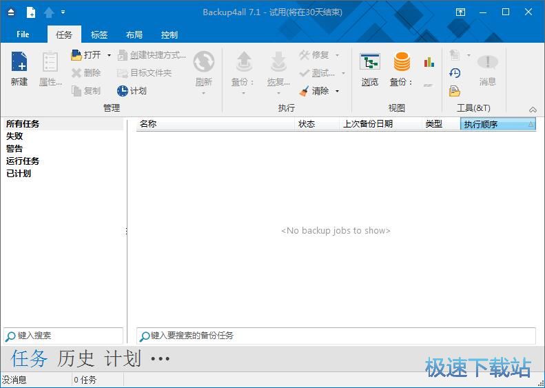 图：备份本地文件夹教程
