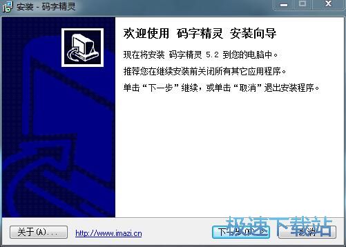 图：码字精灵安装教程