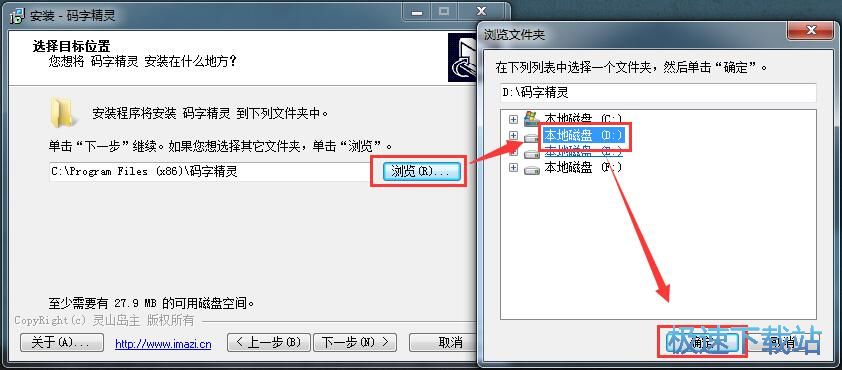 图：码字精灵安装教程
