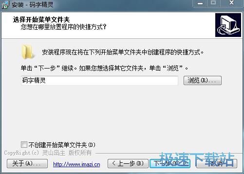 图：码字精灵安装教程