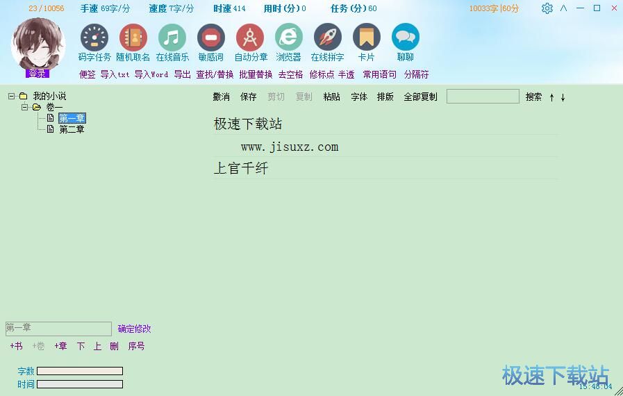 图：自动生成姓名教程