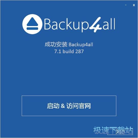 Backup4all 安装教程