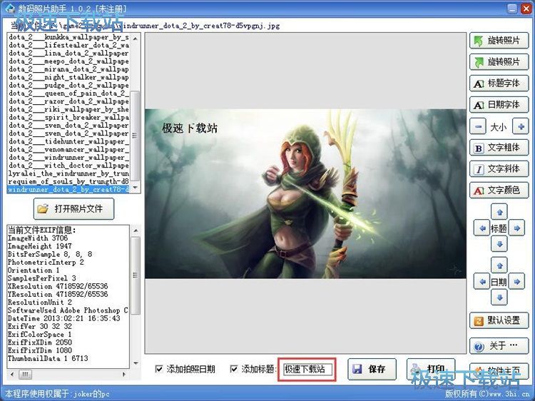 图：添加水印教程