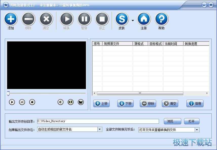 图：视频格式转换教程
