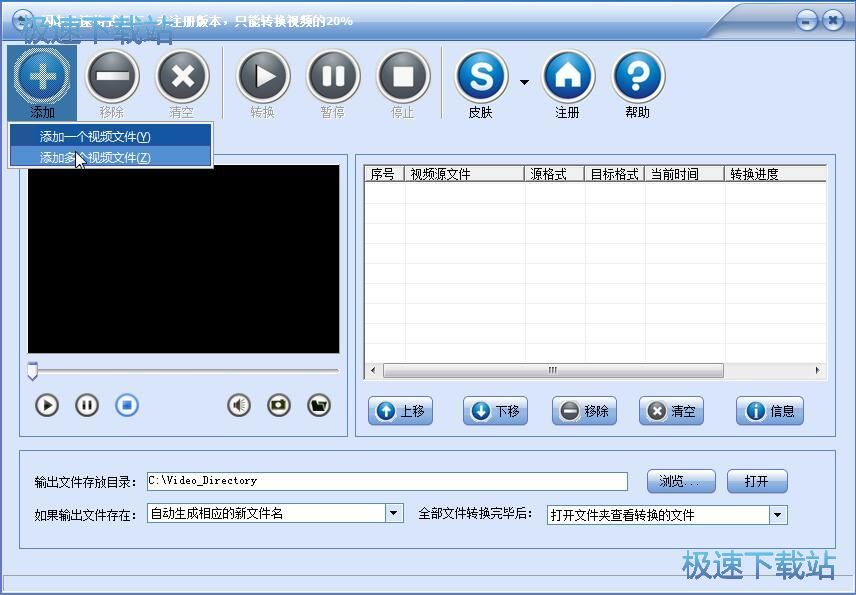 图：视频格式转换教程