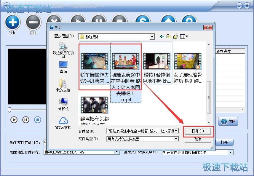 图：视频格式转换教程