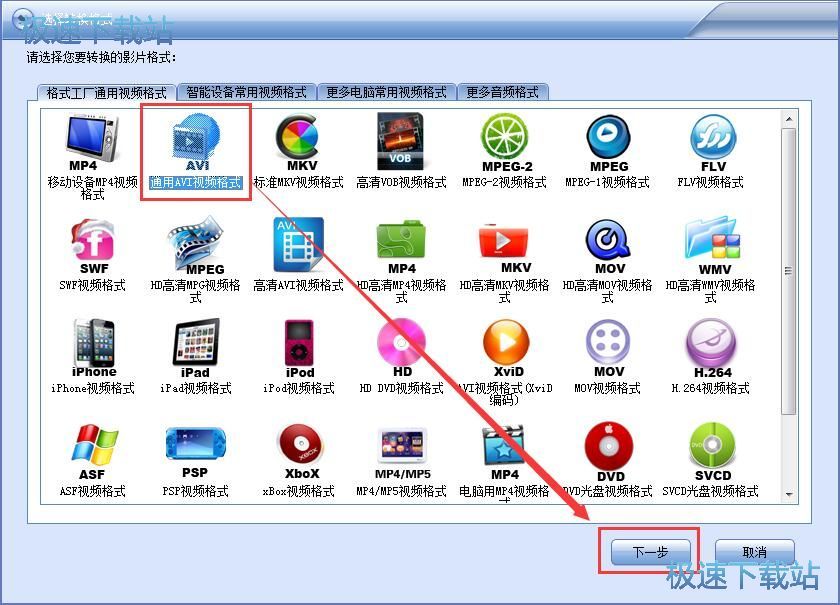 图：视频格式转换教程