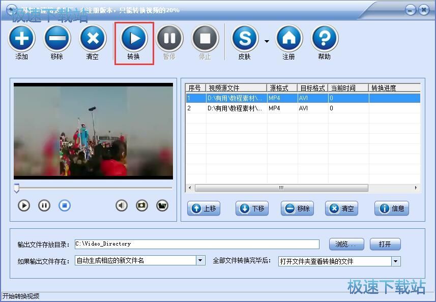 图：视频格式转换教程
