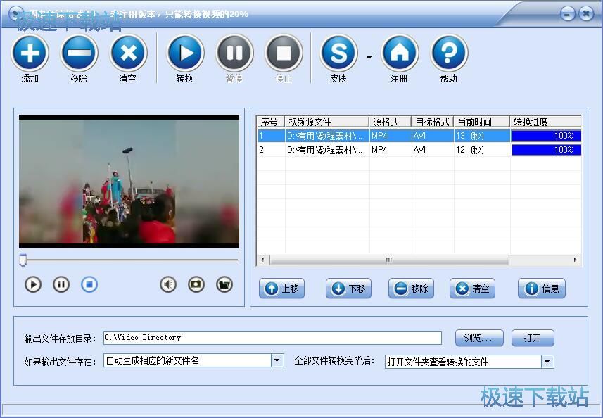 图：视频格式转换教程