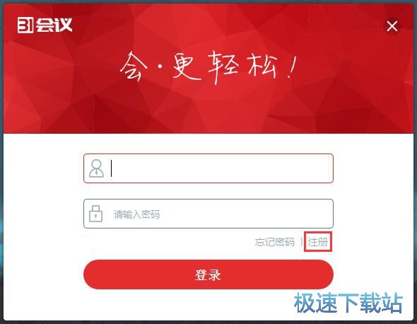 注册账号教程
