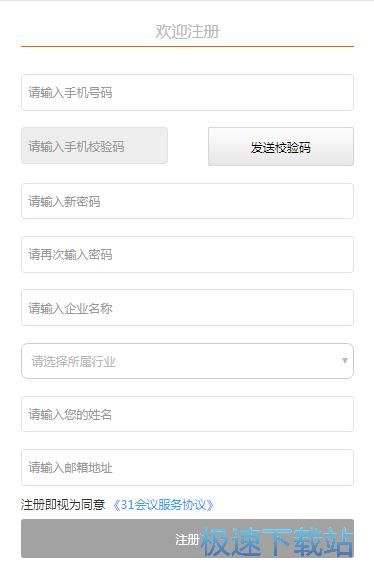 注册账号教程